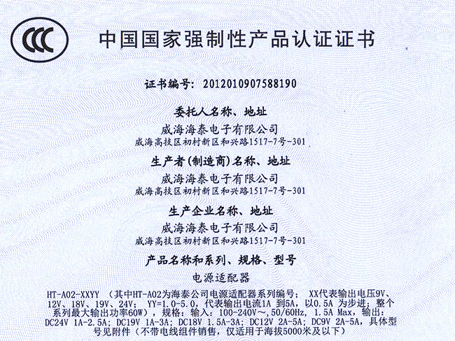 CCC  Chinese certificate